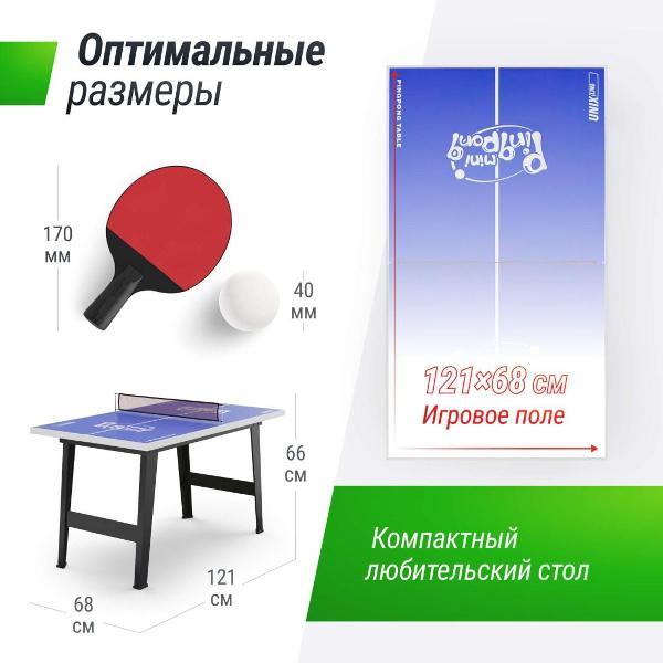 Игровой стол для тенниса UNIX line с 2-мя ракетками и мячиком, 121х68 см