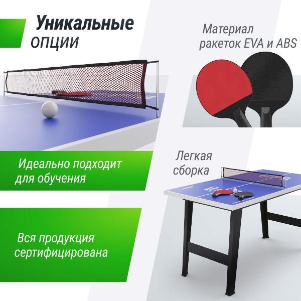 Игровой стол для тенниса UNIX line с 2-мя ракетками и мячиком, 121х68 см