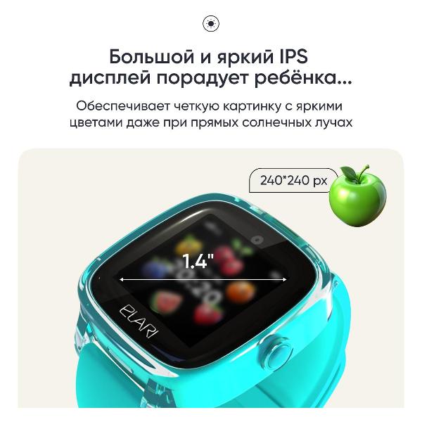 Часы с GPS трекером Elari KidPhone Fresh 4G зеленый