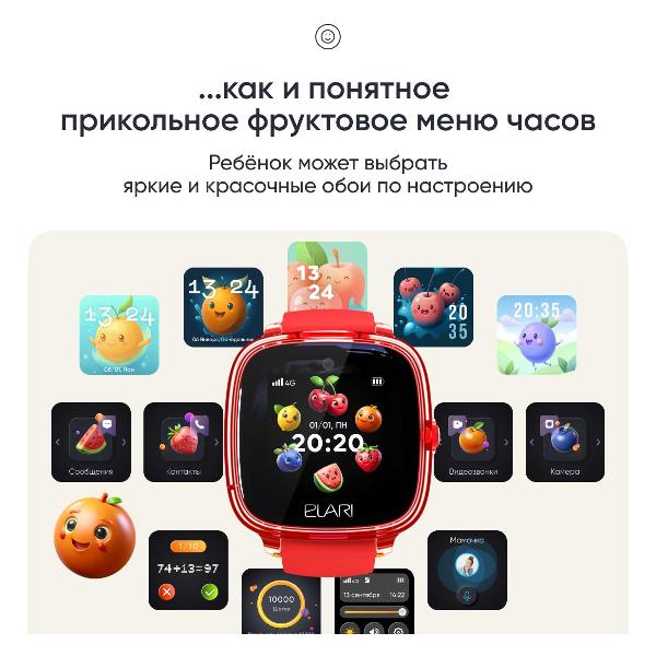 Часы с GPS трекером Elari KidPhone Fresh 4G красный