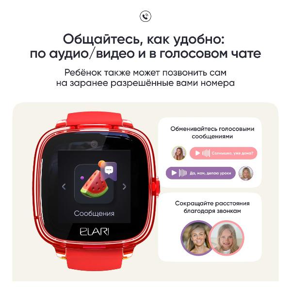 Часы с GPS трекером Elari KidPhone Fresh 4G красный