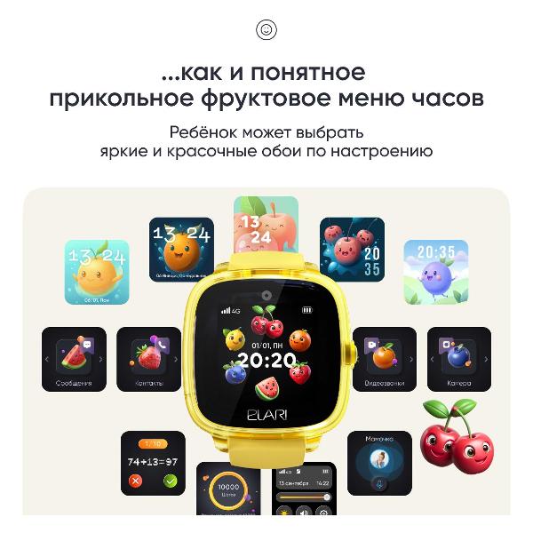Часы с GPS трекером Elari KidPhone Fresh 4G желтый
