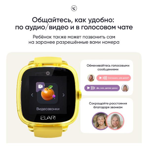 Часы с GPS трекером Elari KidPhone Fresh 4G желтый
