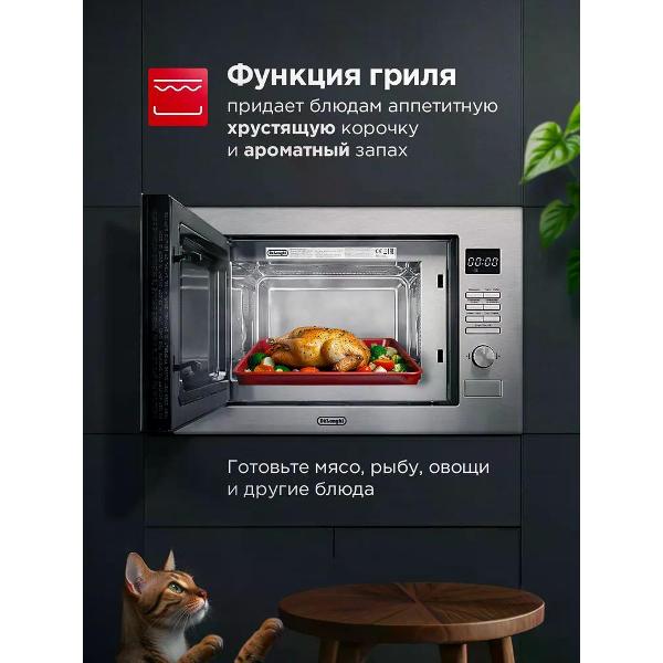 Встраиваемая микроволновая печь DeLonghi DMO 25IM TORINO