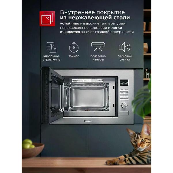 Встраиваемая микроволновая печь DeLonghi DMO 25IM TORINO