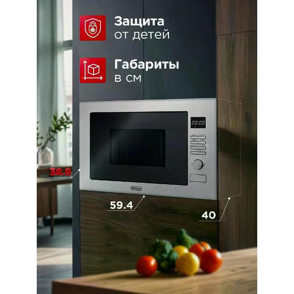 Встраиваемая микроволновая печь DeLonghi DMO 25IM TORINO