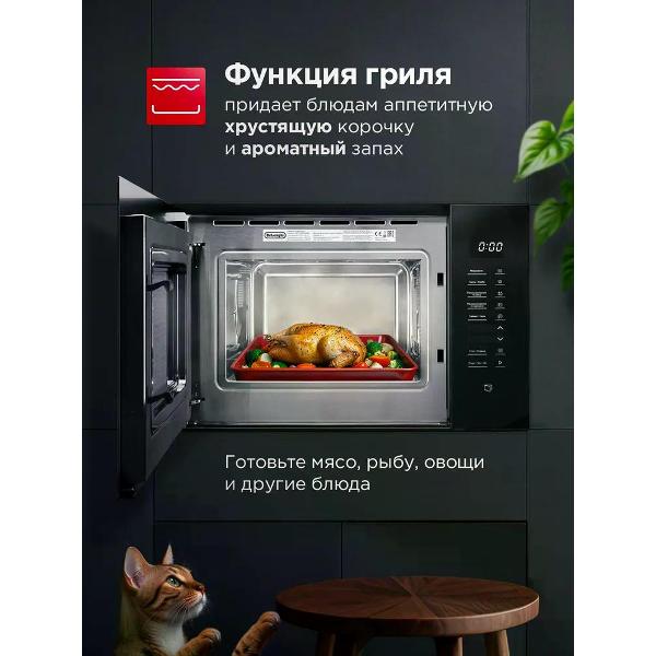 Встраиваемая микроволновая печь DeLonghi DMO 25NB ROMA