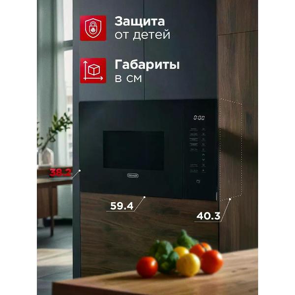 Встраиваемая микроволновая печь DeLonghi DMO 25NB ROMA