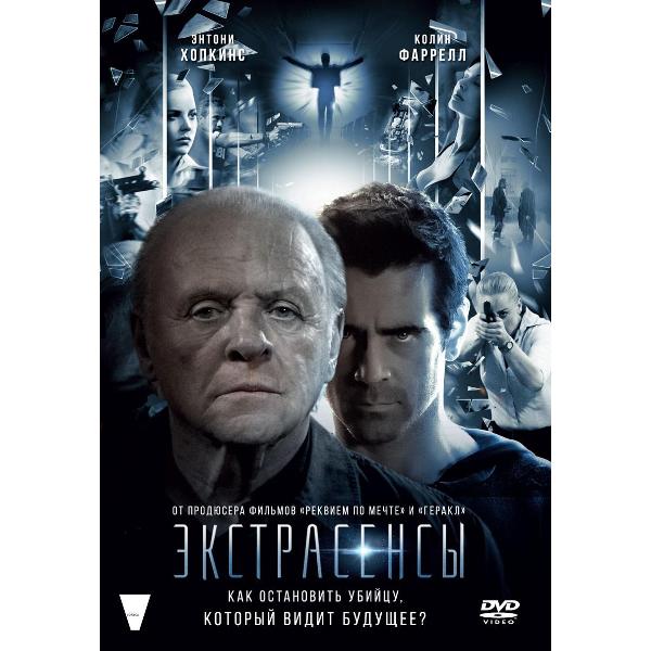 DVD видеодиск ND Play Экстрасенсы