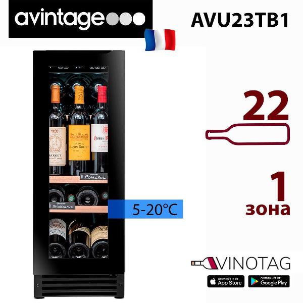 Винный шкаф Avintage AVU23TB1