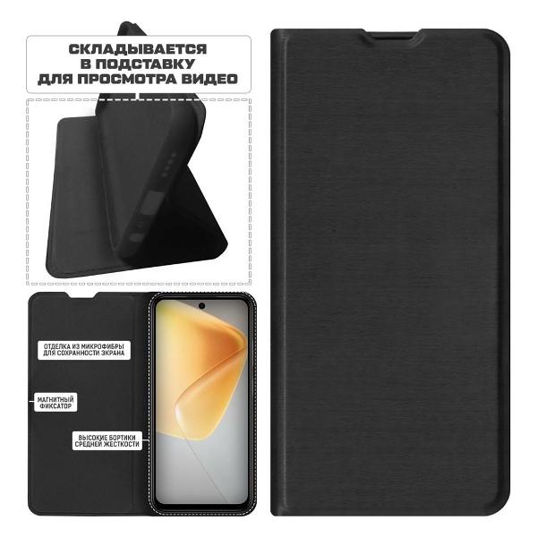 Чехол Krutoff Magnet Book Infinix Hot 50i черный