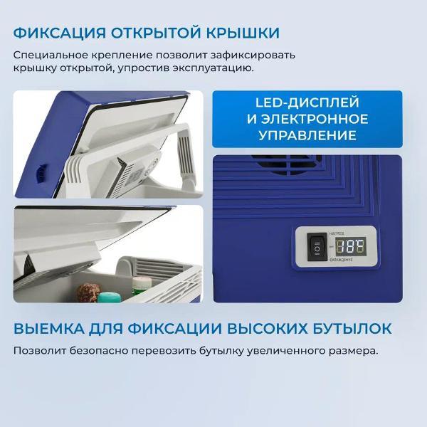 Автохолодильник ZUGEL ZCR301D