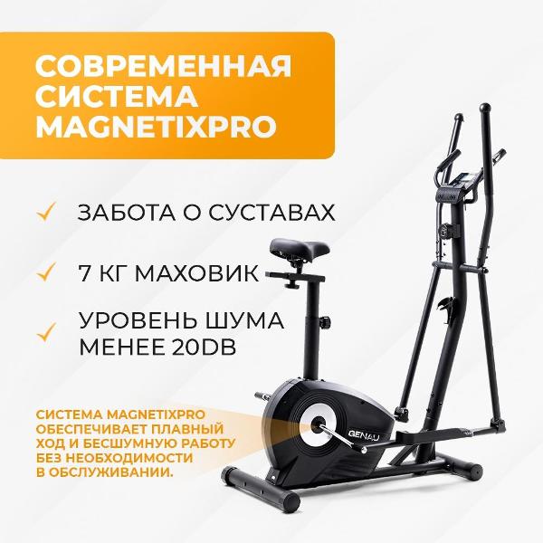 Эллипсоид GENAU Elliptical GN-102
