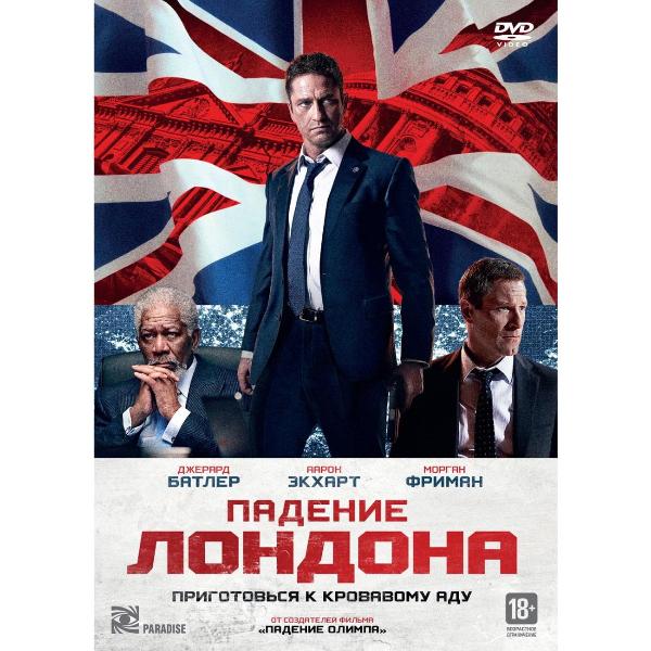 DVD видеодиск ND Play Падение Лондона