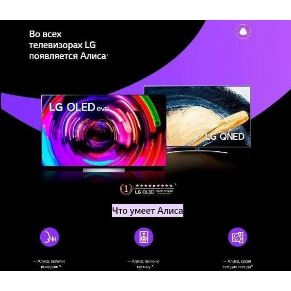 Телевизор LG 50UR78006LK