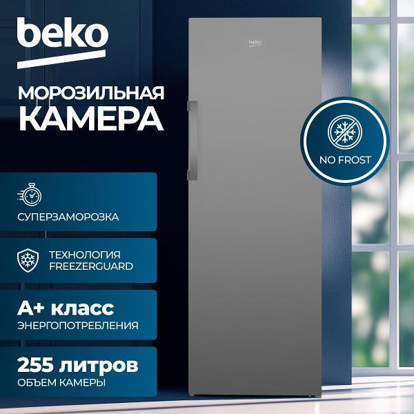 Морозильная камера Beko B1RFNK292S