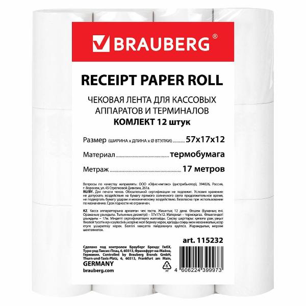 Термолента Brauberg 57мм (диаметр 35мм, длина 17м, втулка 12мм) 12шт, 115232