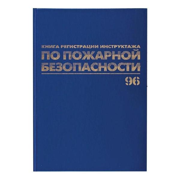 Журнал Brauberg 130150