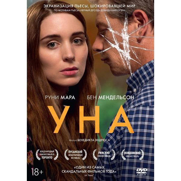 DVD видеодиск ND Play Уна