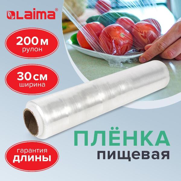 Пленка пищевая Laima 605037