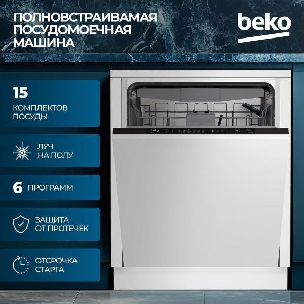 Посудомоечная машина Beko BDIN16520 фото