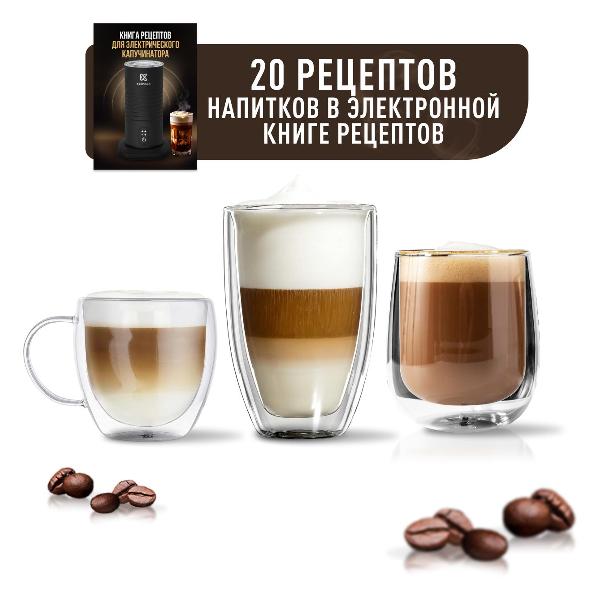 Капучинатор KEEMALA MF220