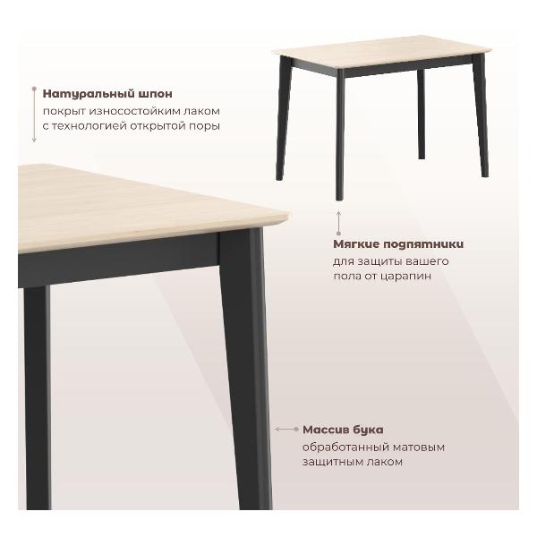 Стол обеденный Skyland LYKKE TS-110 шпон белый дуб/ черный 110х70х75