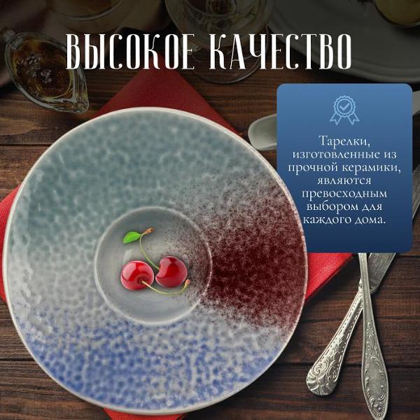 Тарелка столовая HOMIUM Europa Style D25