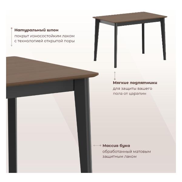 Стол обеденный Skyland LYKKE TS-110 шпон орех/ черный 110х70х75