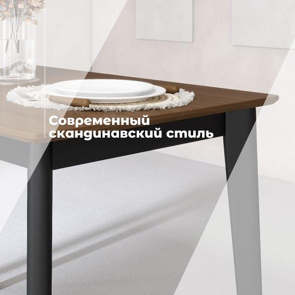 Стол обеденный Skyland LYKKE TS-110 шпон орех/ черный 110х70х75