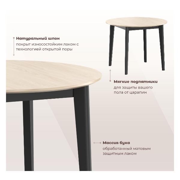 Стол обеденный Skyland LYKKE TR-100 шпон белый дуб/черный 100х100х75