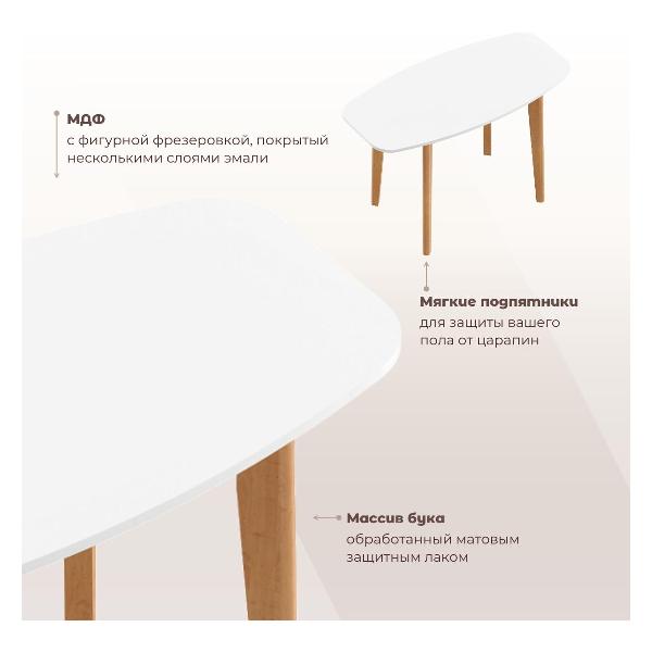 Стол обеденный Skyland LYKKE TO-120 белый/ бук 120х60х75