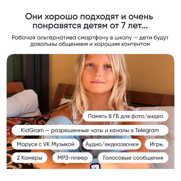 Часы с GPS трекером Elari KidPhone Techno 4G синий