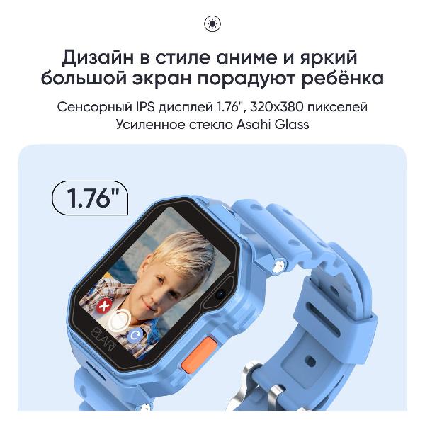 Часы с GPS трекером Elari KidPhone Techno 4G синий