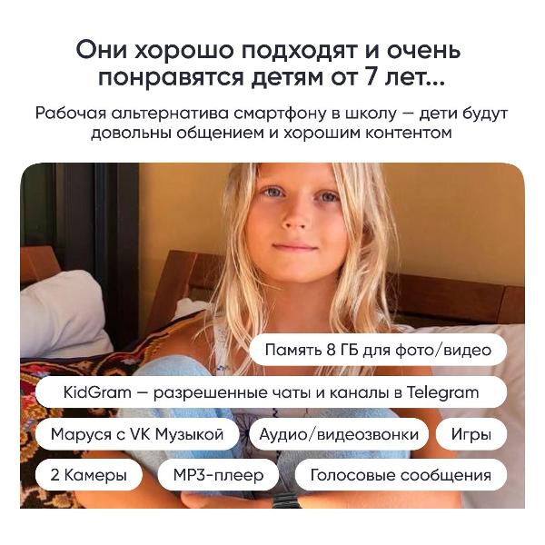 Часы с GPS трекером Elari KidPhone Techno 4G черный