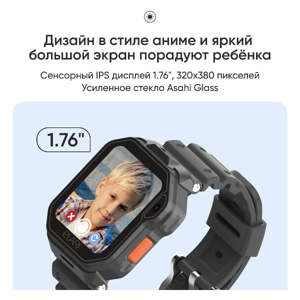 Часы с GPS трекером Elari KidPhone Techno 4G черный