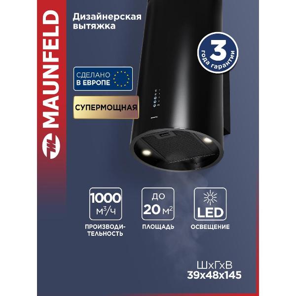 Вытяжка Maunfeld Lee Wall 39 Long черный