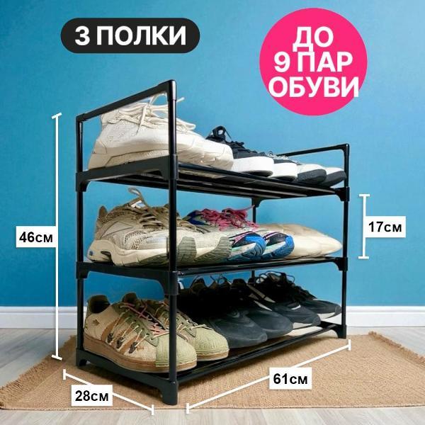 Обувница Topperr 20031 фото