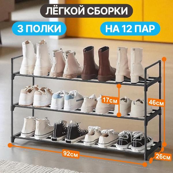 Обувница Topperr 20092 фото