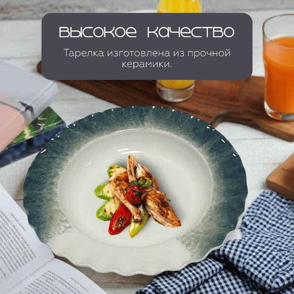 Тарелка столовая HOMIUM Every day