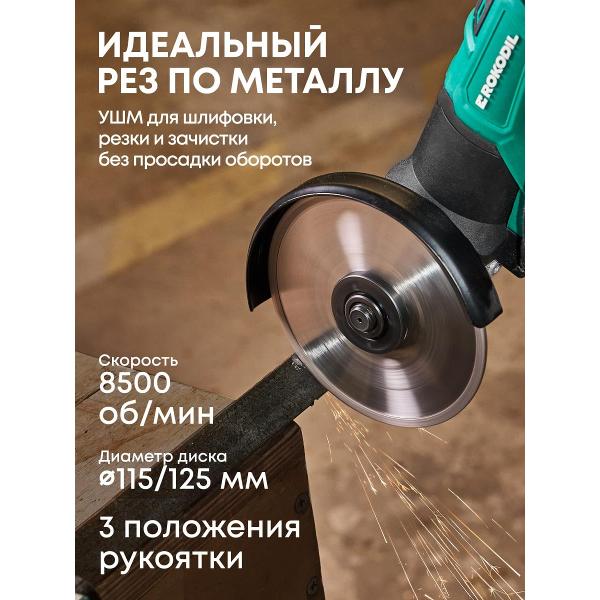 Набор электроинструмента Rokodil Multivert Start