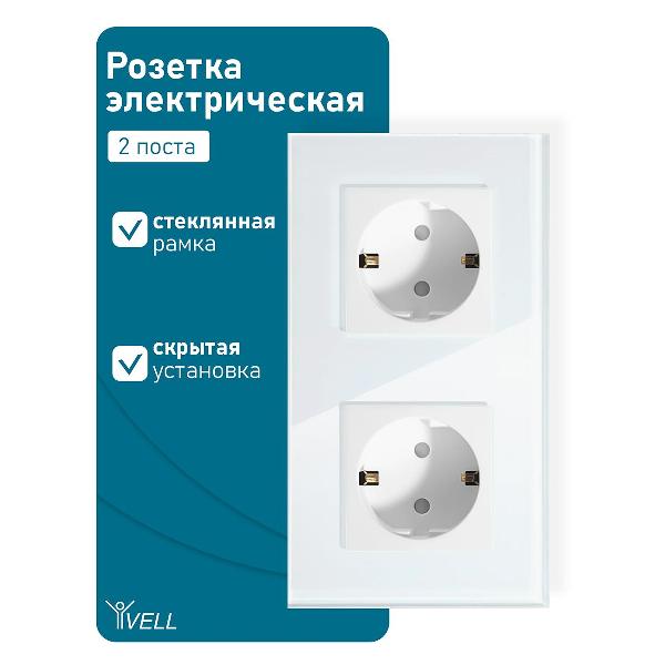 Розетка Vell WH2P-EU, электрическая, 2 поста, стеклянная рамка, белая