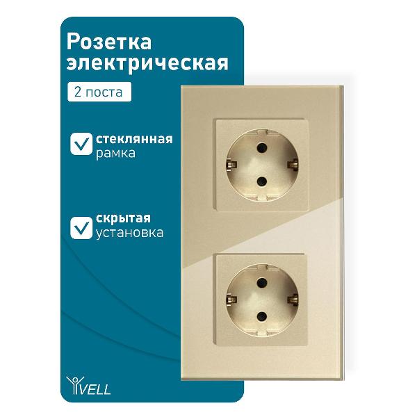 Розетка Vell GD2P-EU, электрическая, 2 поста, стеклянная рамка, золотистая