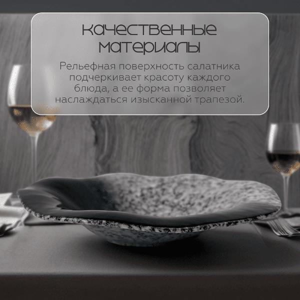 Тарелка столовая HOMIUM Ocean D25 см