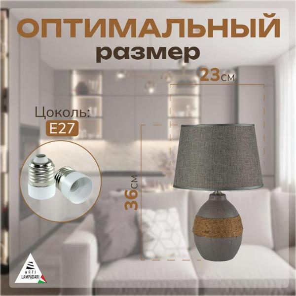 Светильник настольный Arti Lampadari Gaeta E 4.1.T1 GY