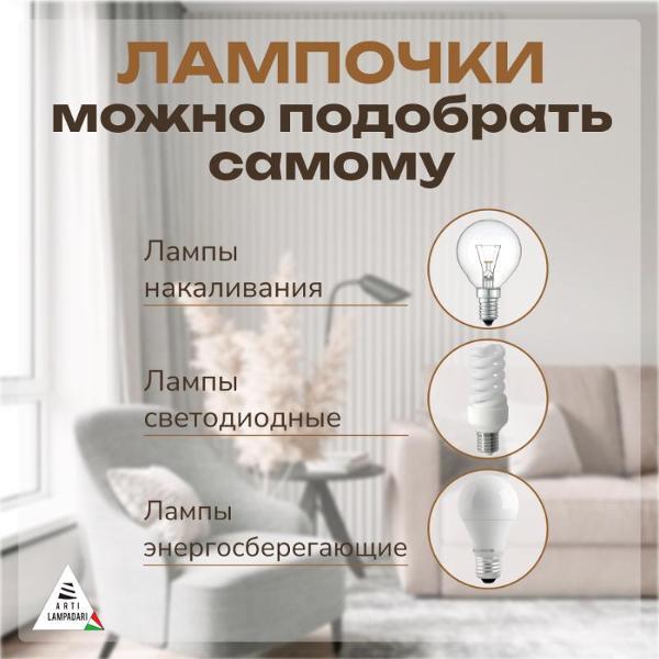 Светильник настольный Arti Lampadari Gaeta E 4.1.T1 GY