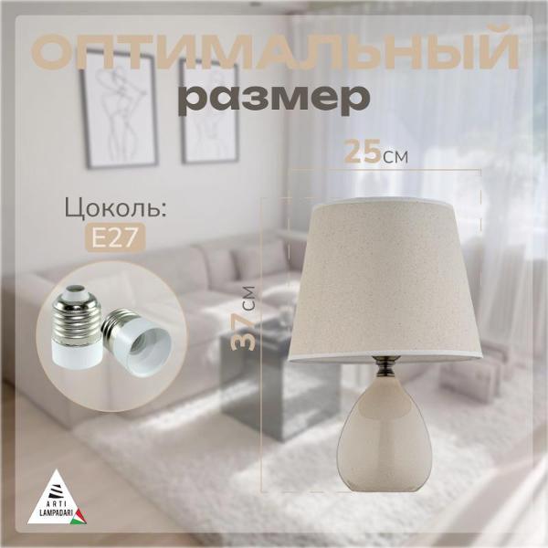 Светильник настольный Arti Lampadari Riccardo E 4.1 C