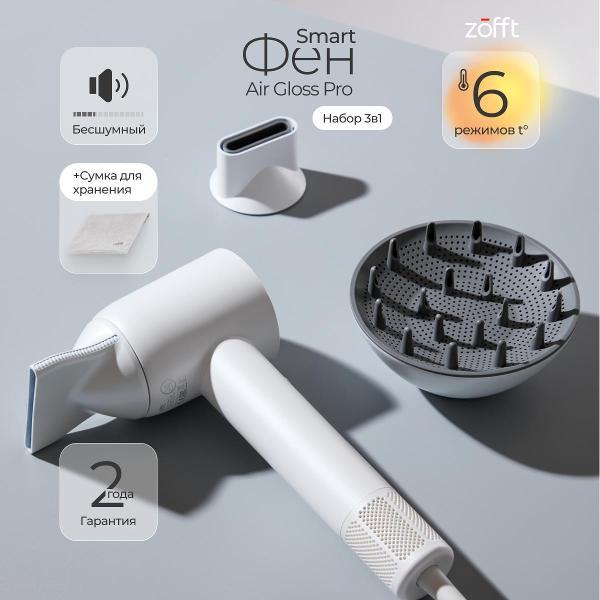 Фен Zofft Air Gloss Pro Kit (HS-102WK) фото
