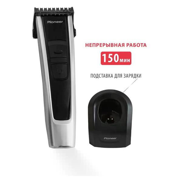 Машинка для стрижки волос Pioneer HC06R
