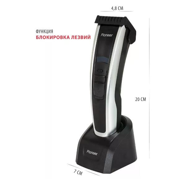 Машинка для стрижки волос Pioneer HC06R